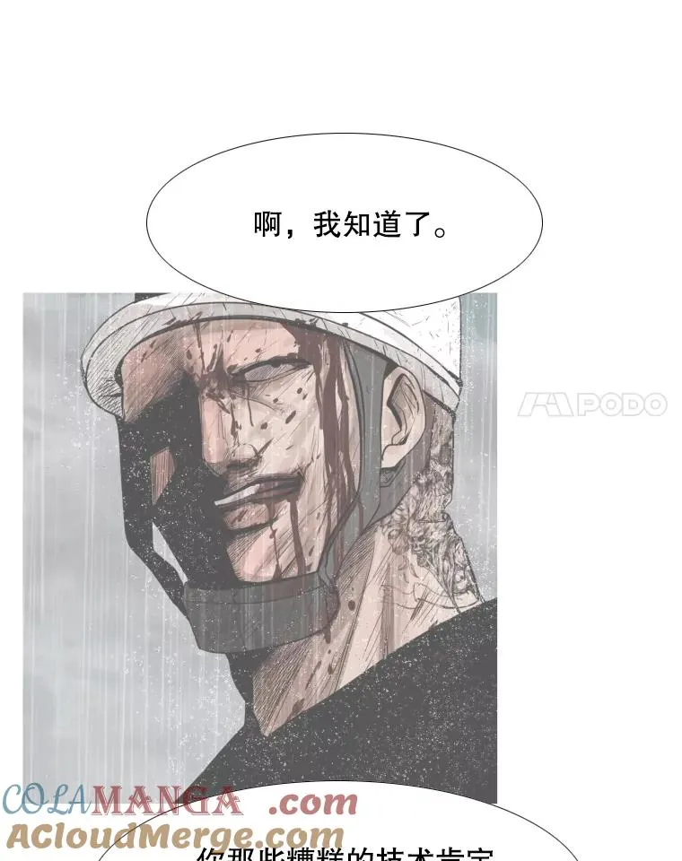 263.古斯塔沃的挑衅 第133页