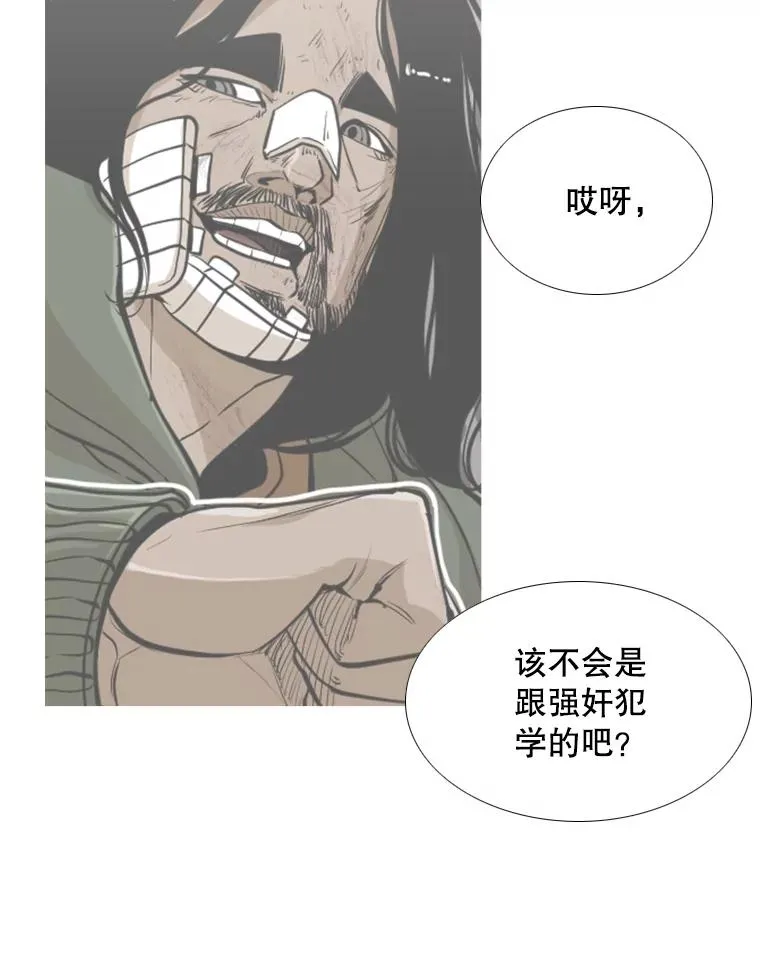 263.古斯塔沃的挑衅 第135页