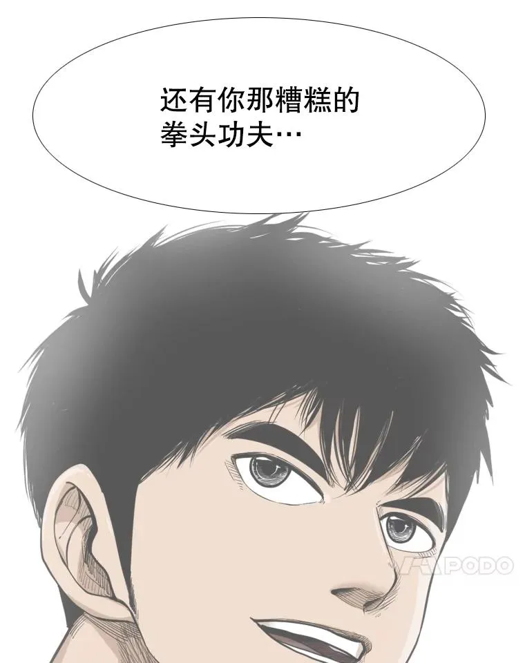 263.古斯塔沃的挑衅 第136页