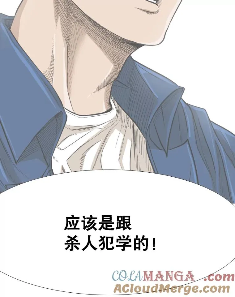 263.古斯塔沃的挑衅 第137页