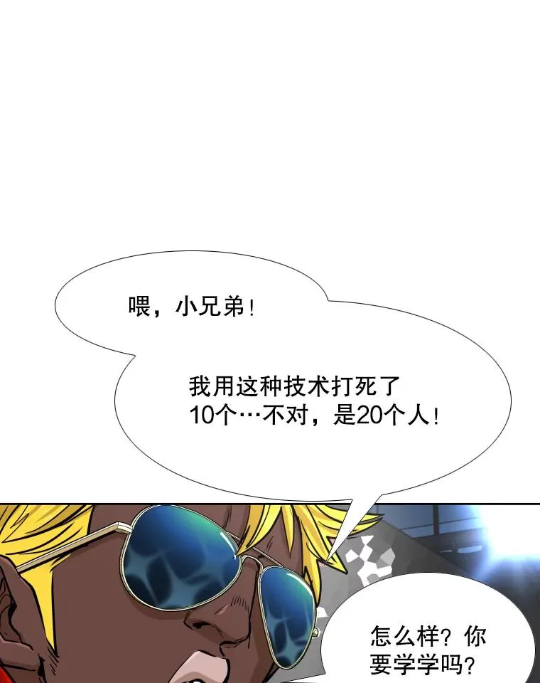 263.古斯塔沃的挑衅 第138页