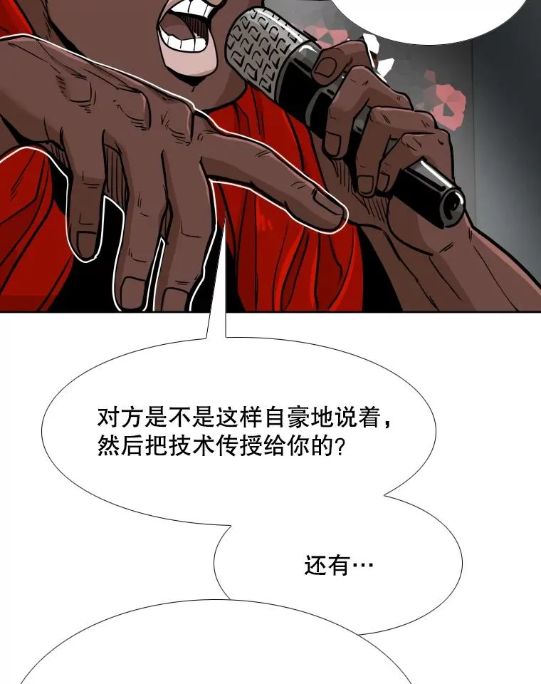 263.古斯塔沃的挑衅 第139页