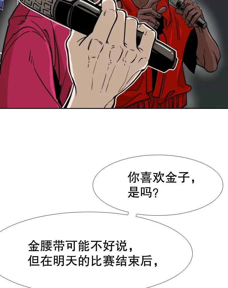 263.古斯塔沃的挑衅 第142页