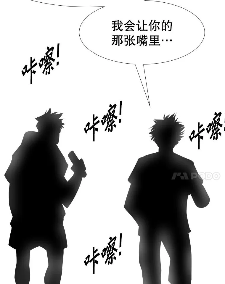 263.古斯塔沃的挑衅 第143页