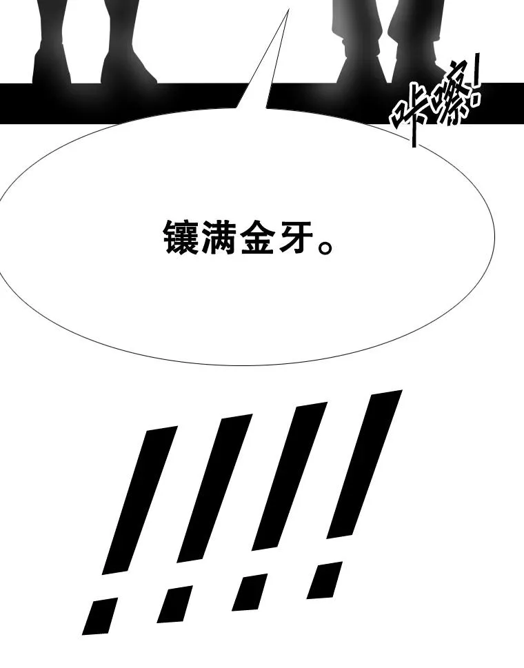 263.古斯塔沃的挑衅 第144页