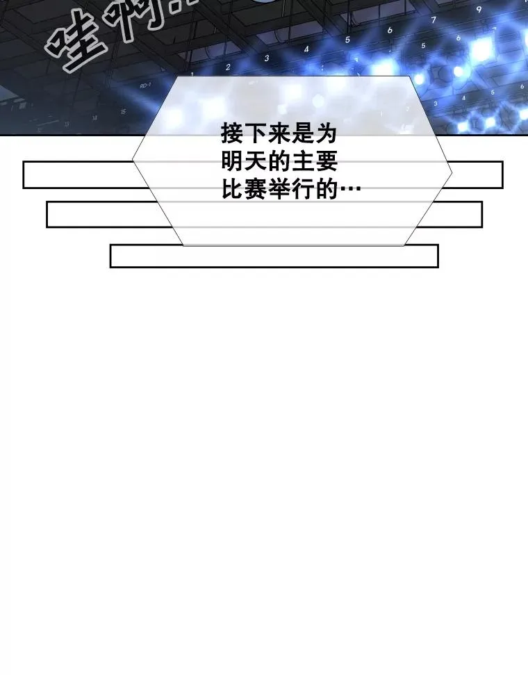 264.芝佳阁对战 第36页