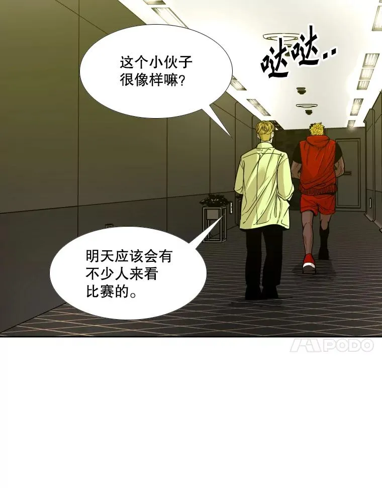 264.芝佳阁对战 第38页
