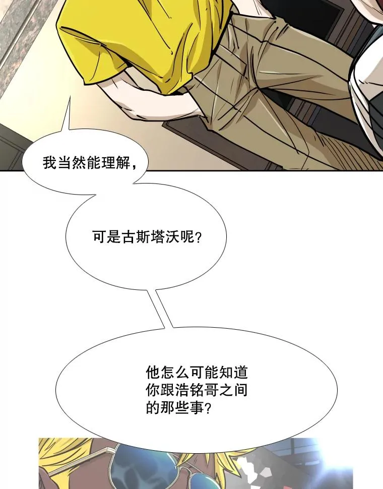 264.芝佳阁对战 第50页