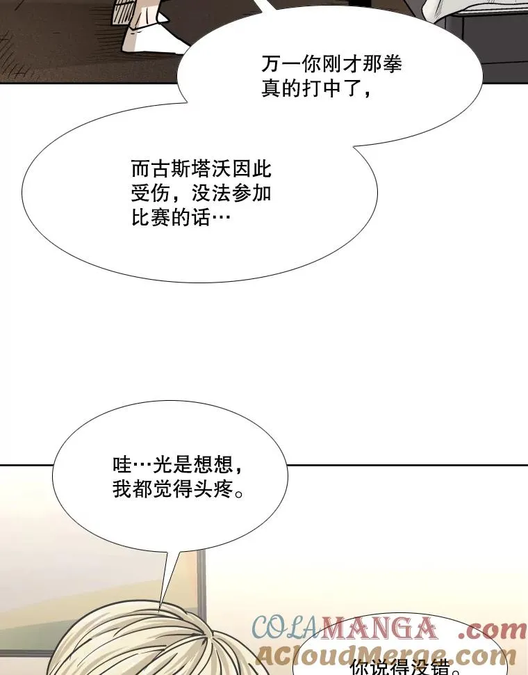 264.芝佳阁对战 第53页