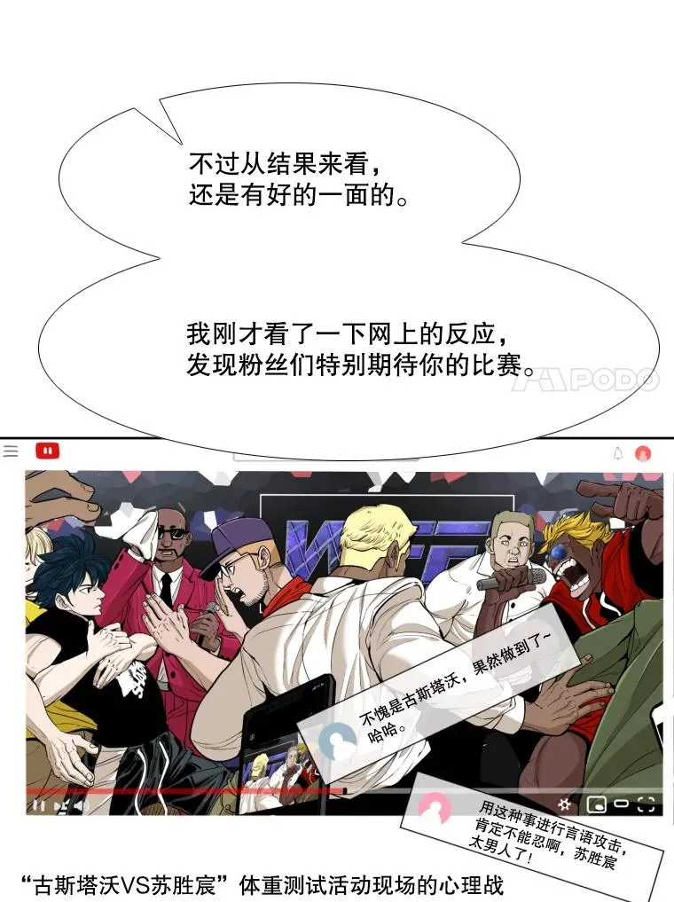264.芝佳阁对战 第55页