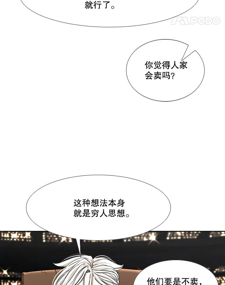 264.芝佳阁对战 第75页