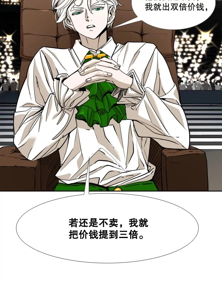 264.芝佳阁对战 第76页