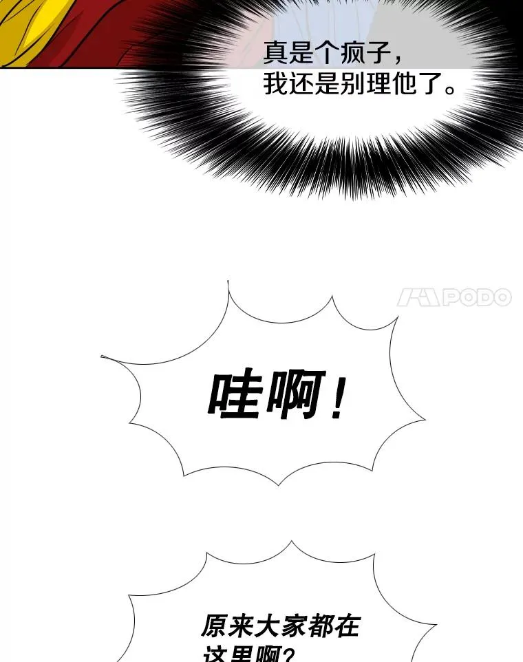 264.芝佳阁对战 第78页