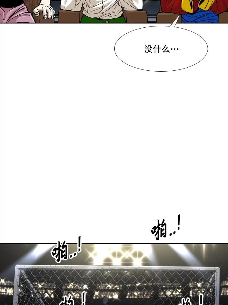 264.芝佳阁对战 第86页