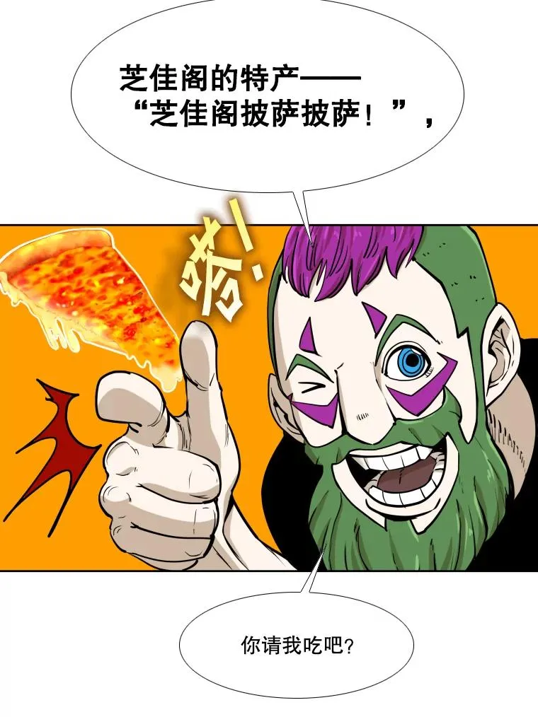 264.芝佳阁对战 第90页