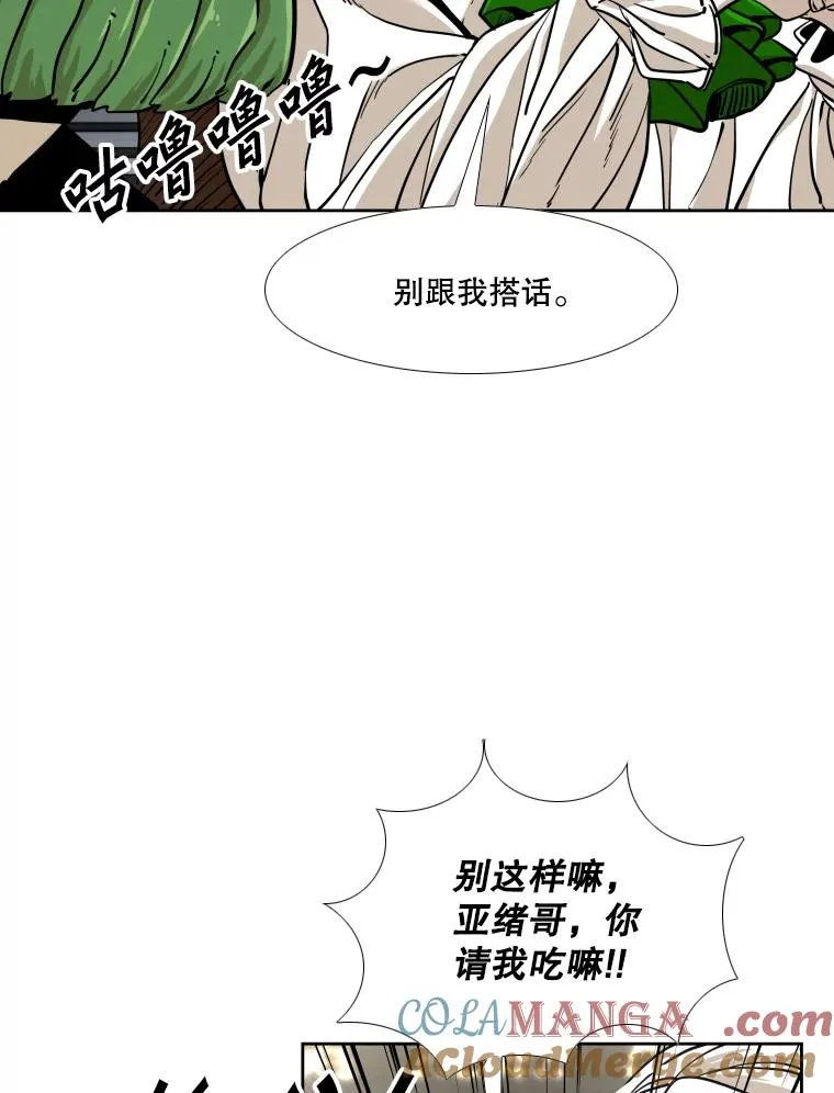 264.芝佳阁对战 第93页