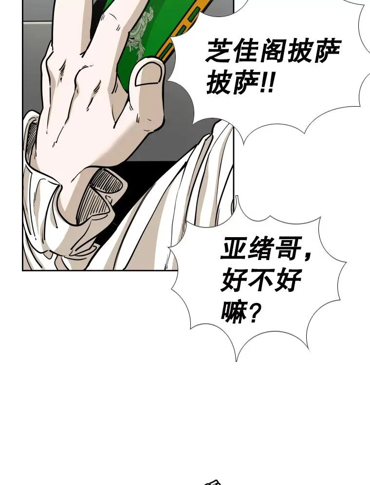 264.芝佳阁对战 第96页