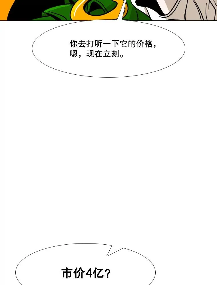 264.芝佳阁对战 第98页