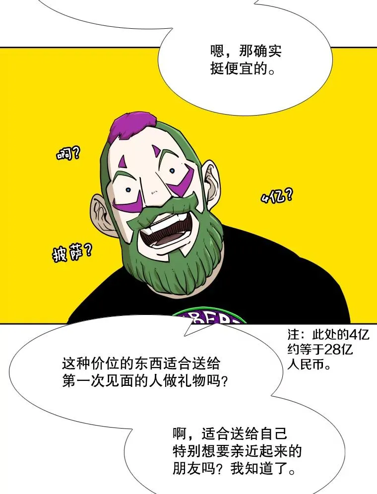264.芝佳阁对战 第99页