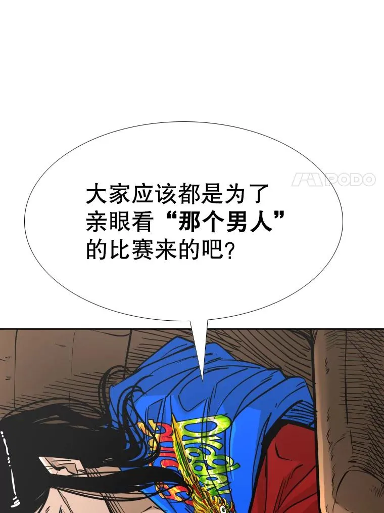 264.芝佳阁对战 第104页