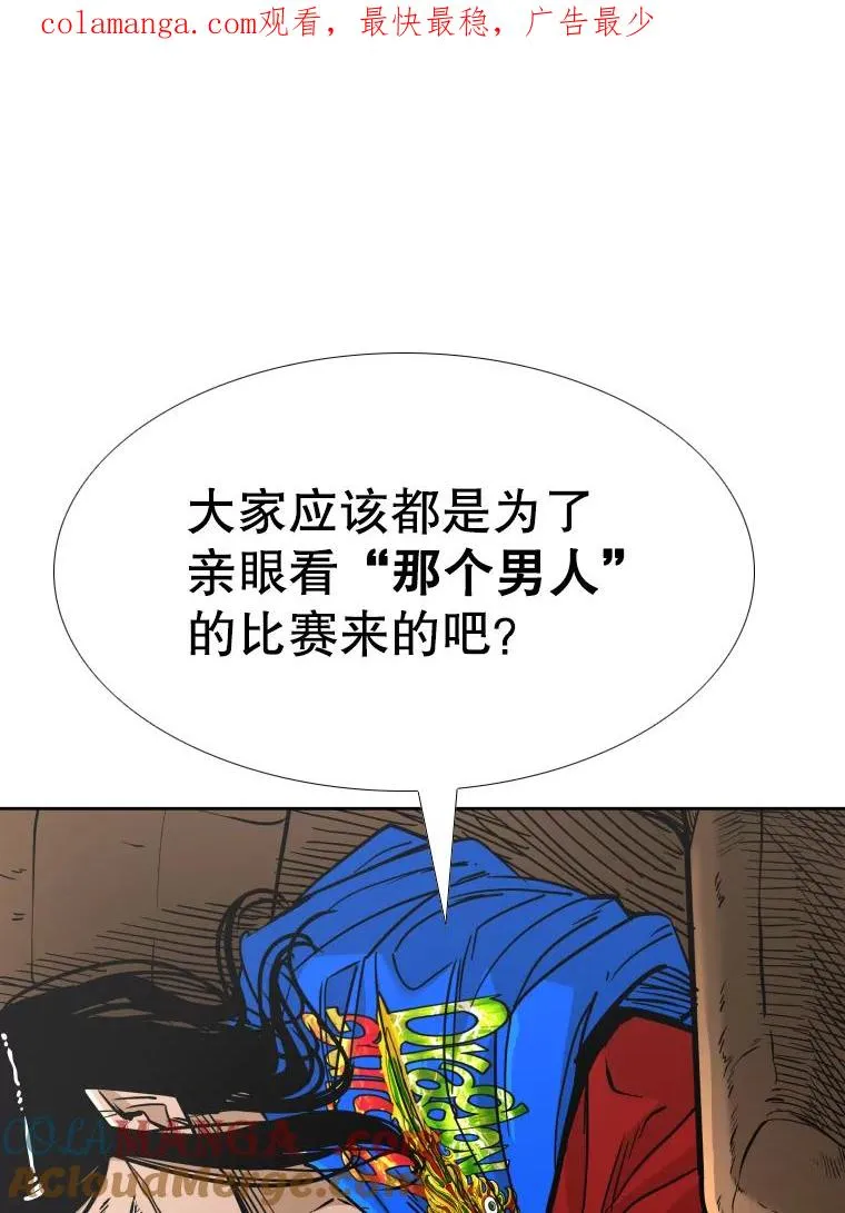 265.芝佳阁对战（2） 第1页