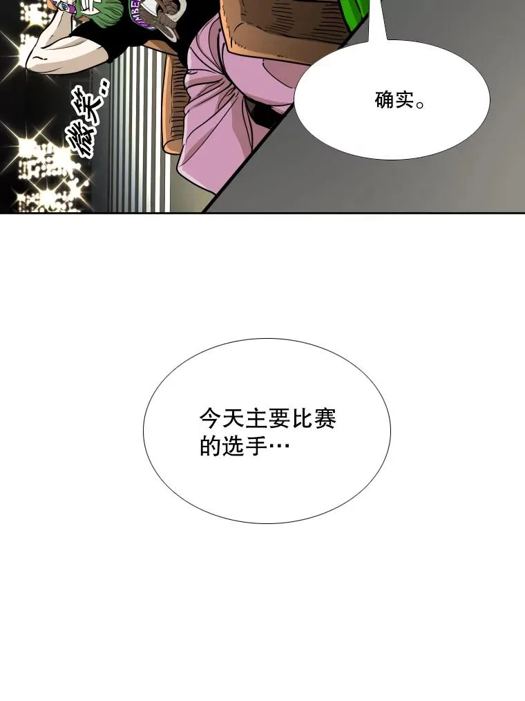 265.芝佳阁对战（2） 第3页