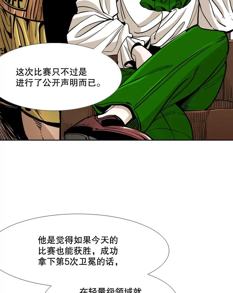 265.芝佳阁对战（2） 第10页