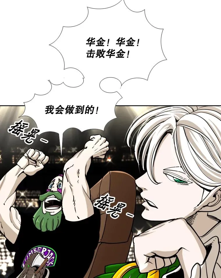 265.芝佳阁对战（2） 第12页