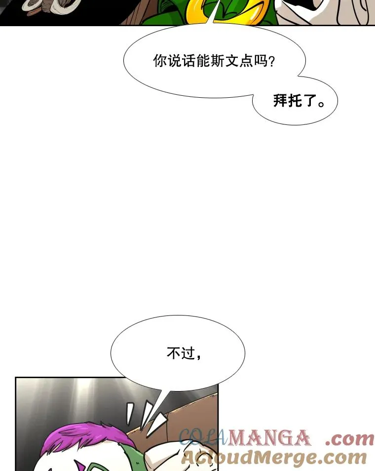 265.芝佳阁对战（2） 第13页