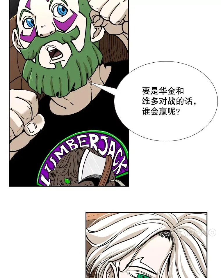 265.芝佳阁对战（2） 第14页