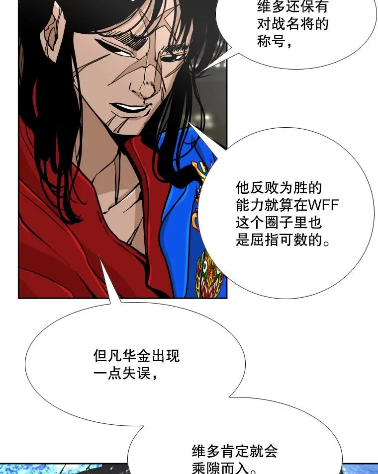 265.芝佳阁对战（2） 第16页