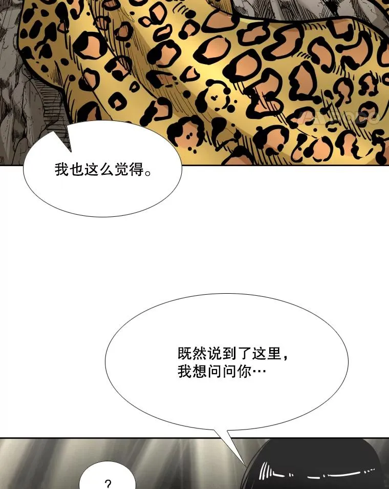 265.芝佳阁对战（2） 第18页