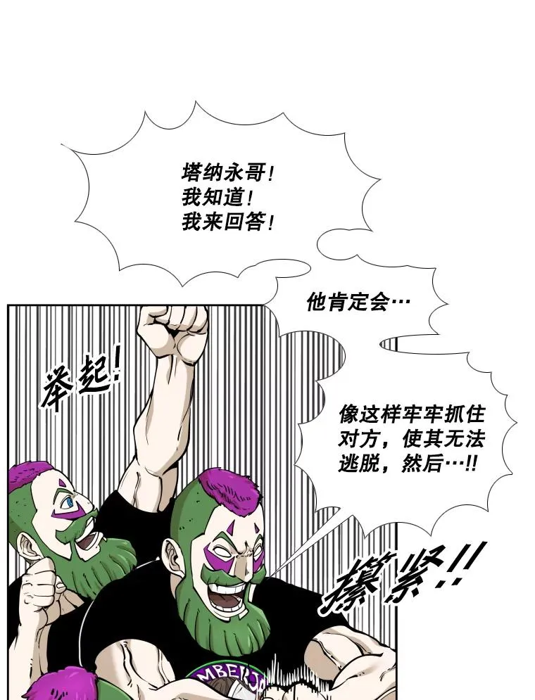 265.芝佳阁对战（2） 第20页