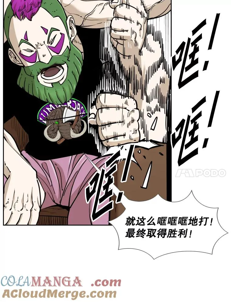 265.芝佳阁对战（2） 第21页