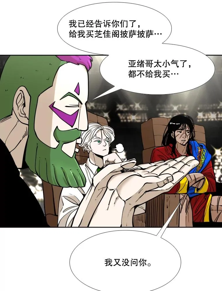 265.芝佳阁对战（2） 第22页
