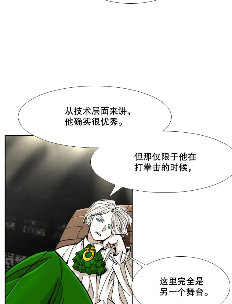 265.芝佳阁对战（2） 第23页