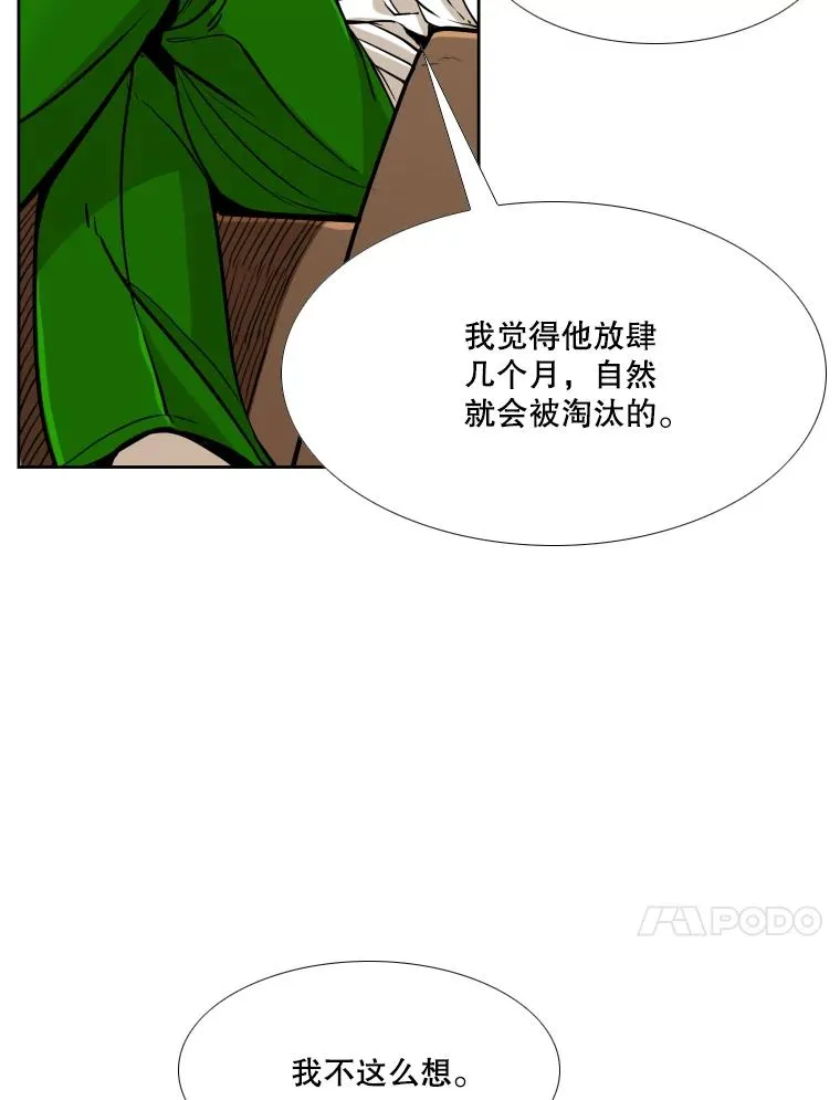 265.芝佳阁对战（2） 第24页