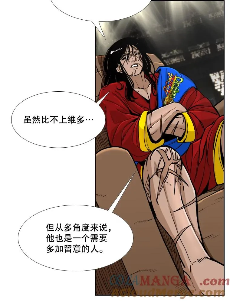 265.芝佳阁对战（2） 第25页