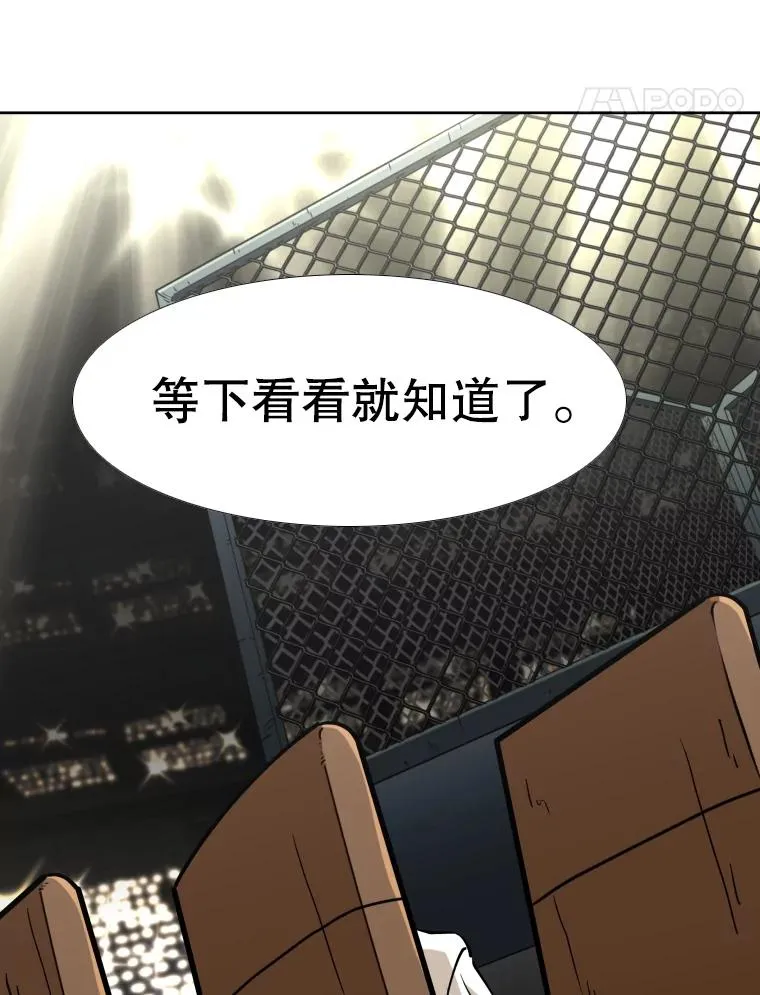 265.芝佳阁对战（2） 第28页