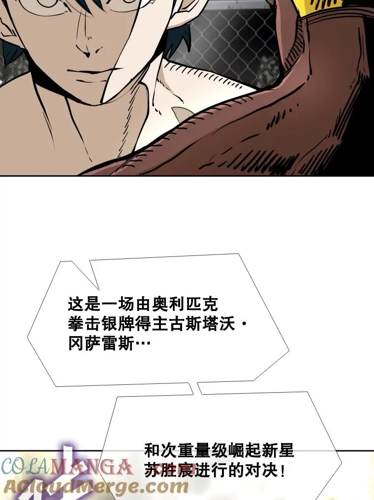 265.芝佳阁对战（2） 第49页
