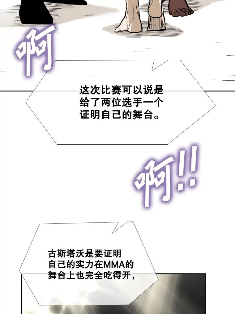 265.芝佳阁对战（2） 第51页