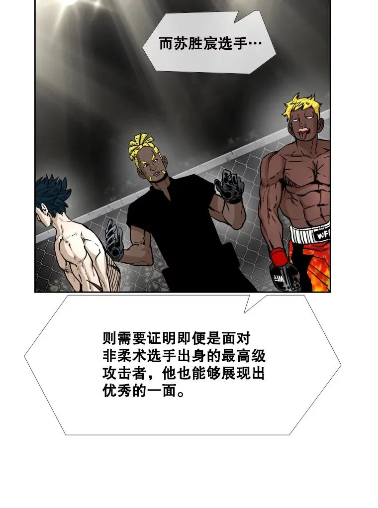 265.芝佳阁对战（2） 第52页