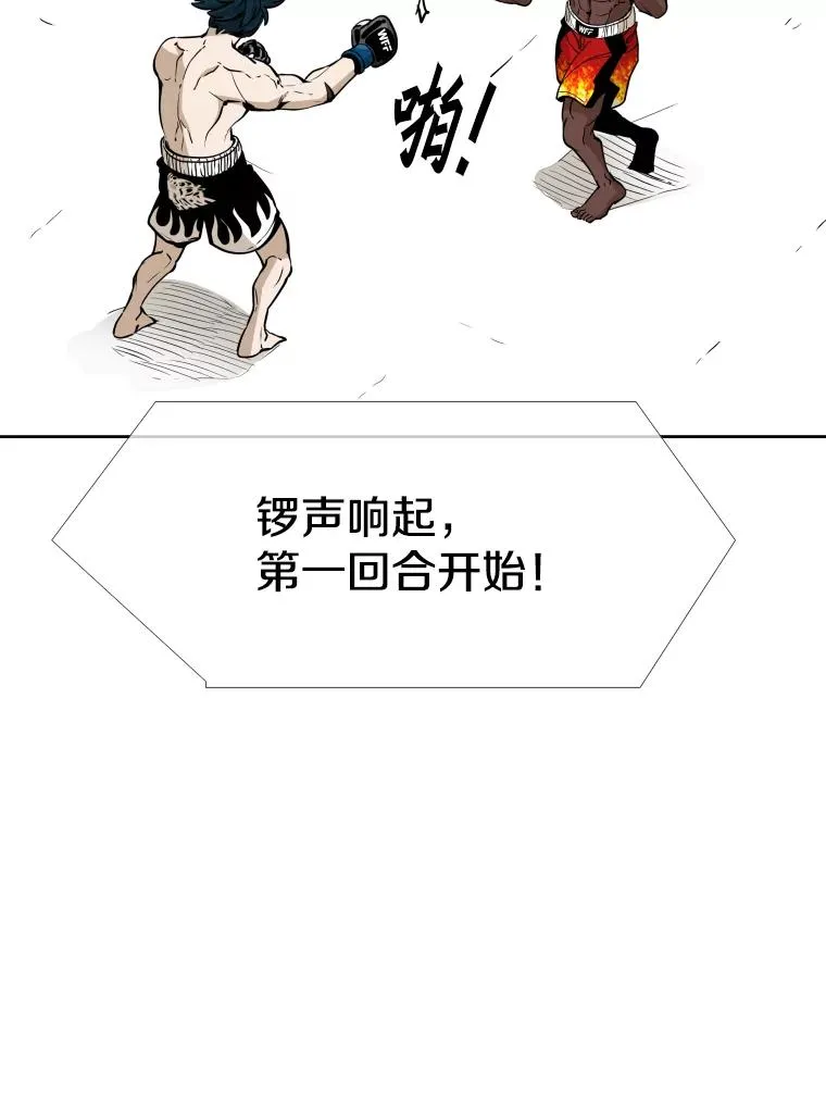 265.芝佳阁对战（2） 第58页