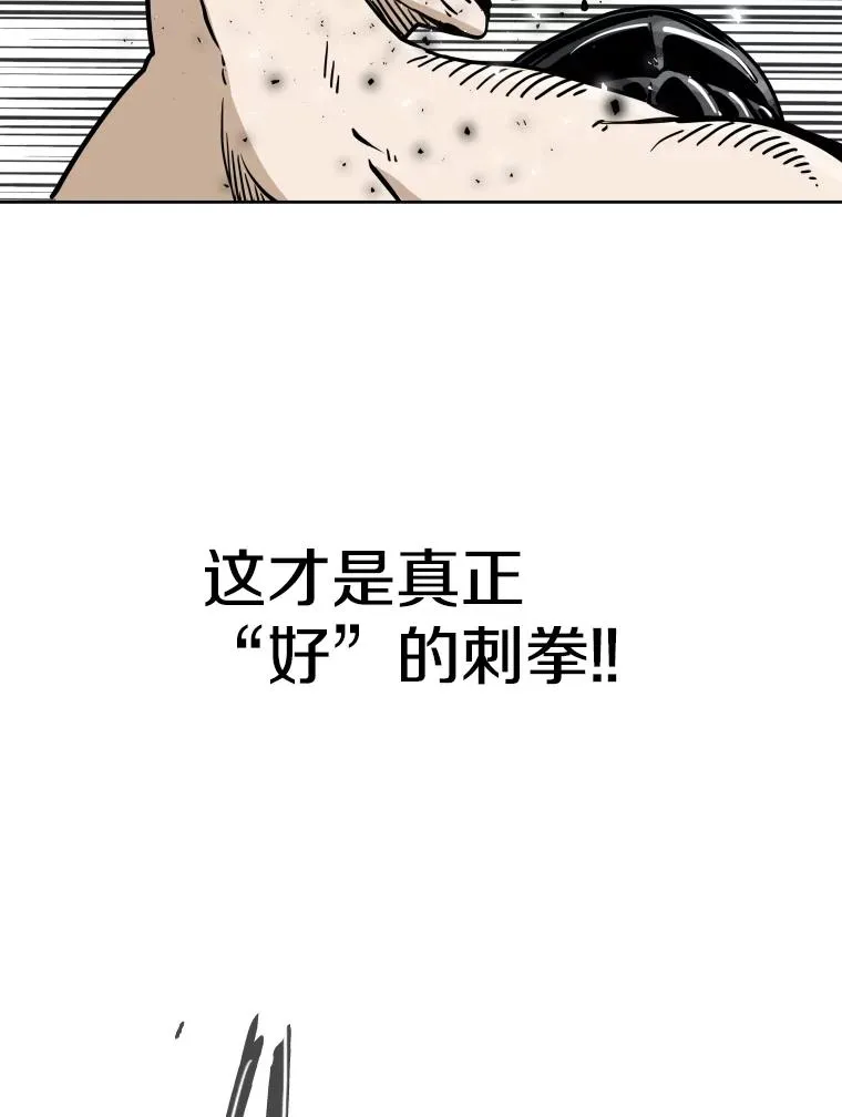 265.芝佳阁对战（2） 第62页