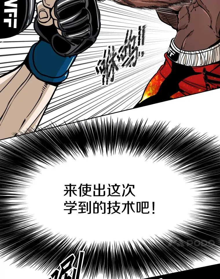 265.芝佳阁对战（2） 第76页
