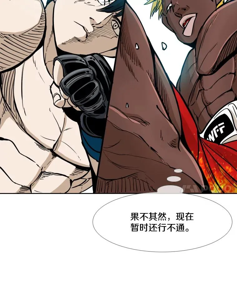 265.芝佳阁对战（2） 第83页