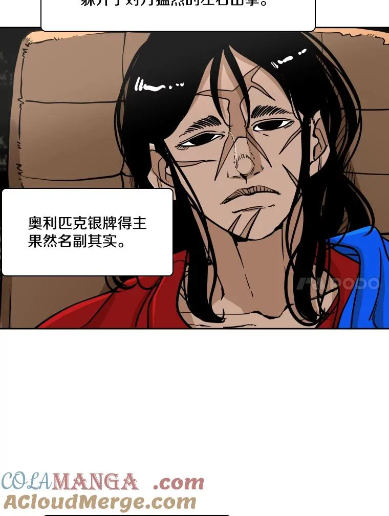 265.芝佳阁对战（2） 第93页