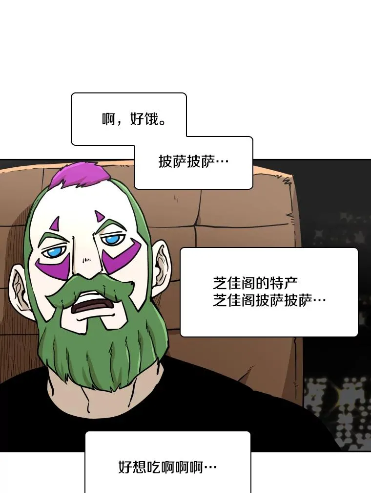 265.芝佳阁对战（2） 第95页