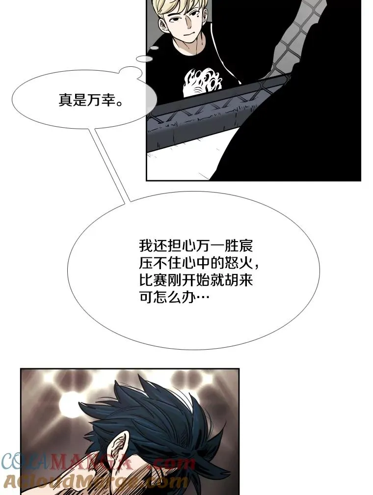 265.芝佳阁对战（2） 第97页