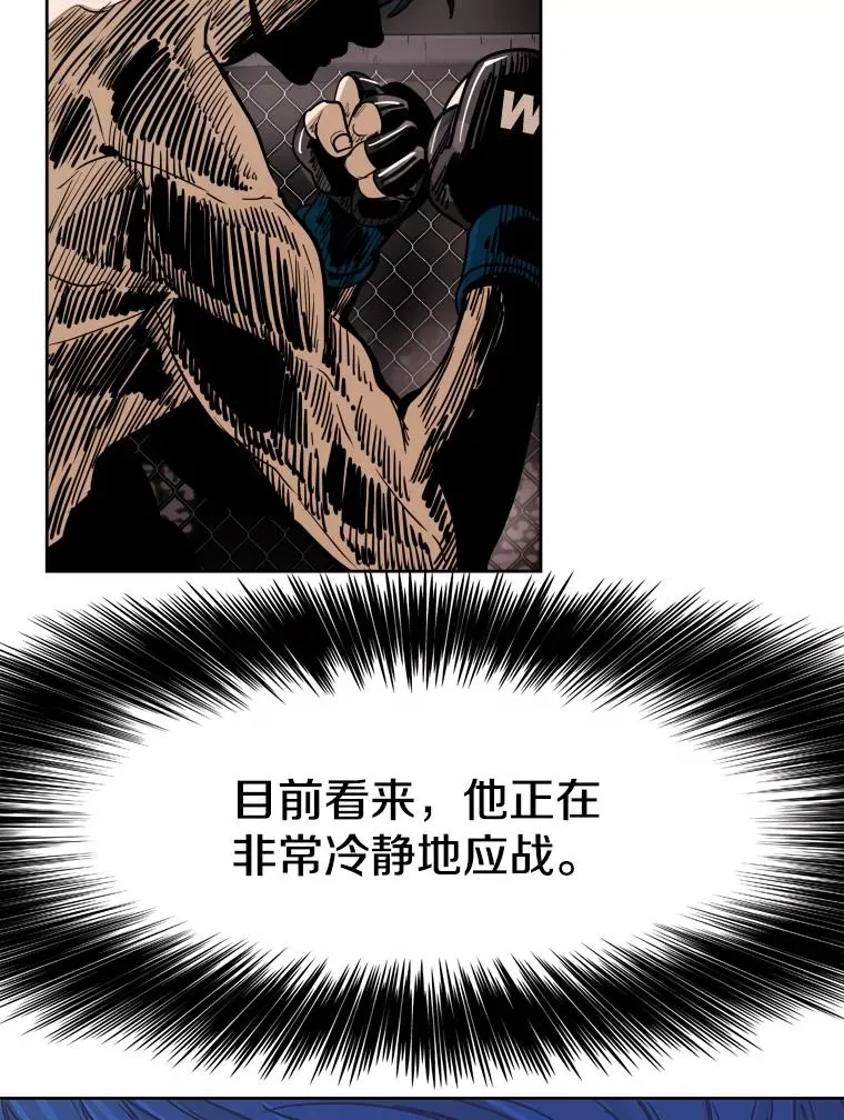 265.芝佳阁对战（2） 第98页